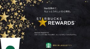 Starbucks reward