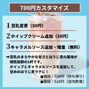 Line ギフト スタバ 700 円 2 杯