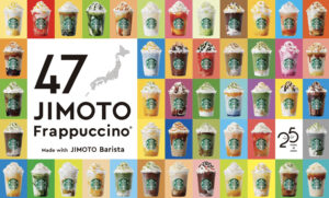 まとめ：ご当地フラペチーノは6月30日から各47都道府県で発売！
